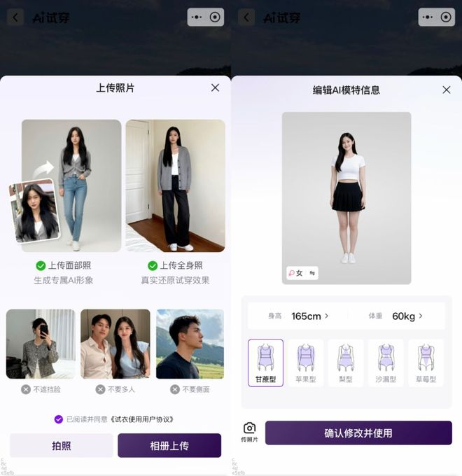 图源 / 京东AI购AI形象生成