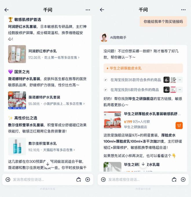 图源 / 淘宝产品推荐页面