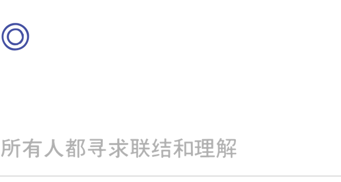 和第一次愛的人已經失聯10000天