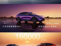 余承东：鸿蒙智行智界R7/S7累计交付量突破16万台