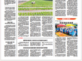 《云南日报》刊评：山海不为远 携手向未来