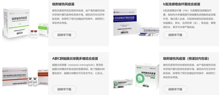 资料来源：公司官网，山西证券研究所