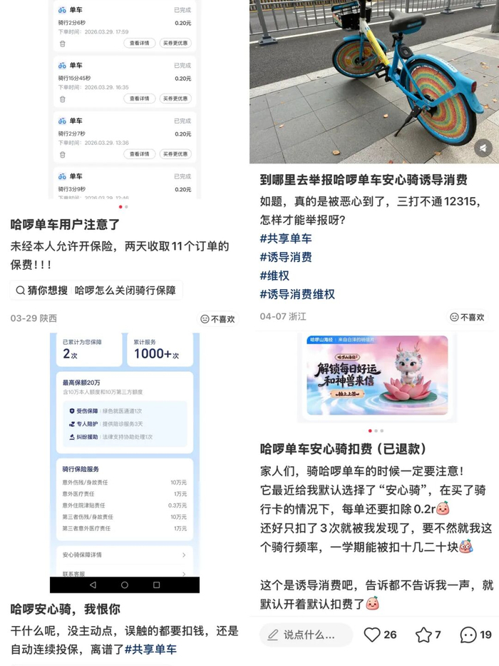 图源：社交平台截图