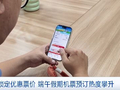 提前锁定优惠票价，端午假期机票预订热度攀升