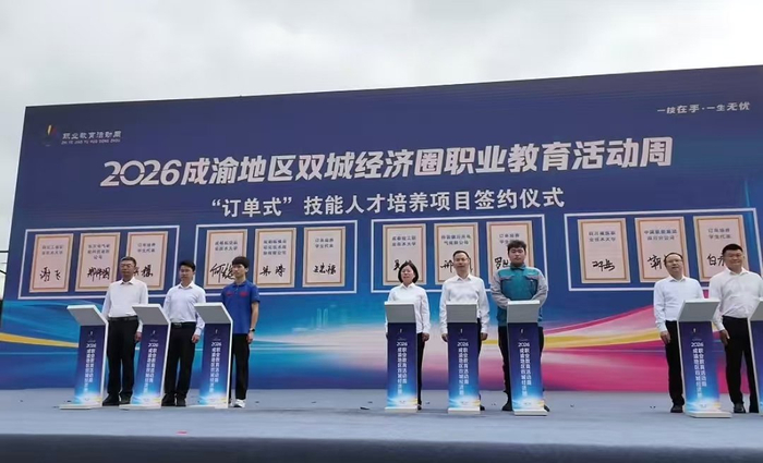 签约仪式。