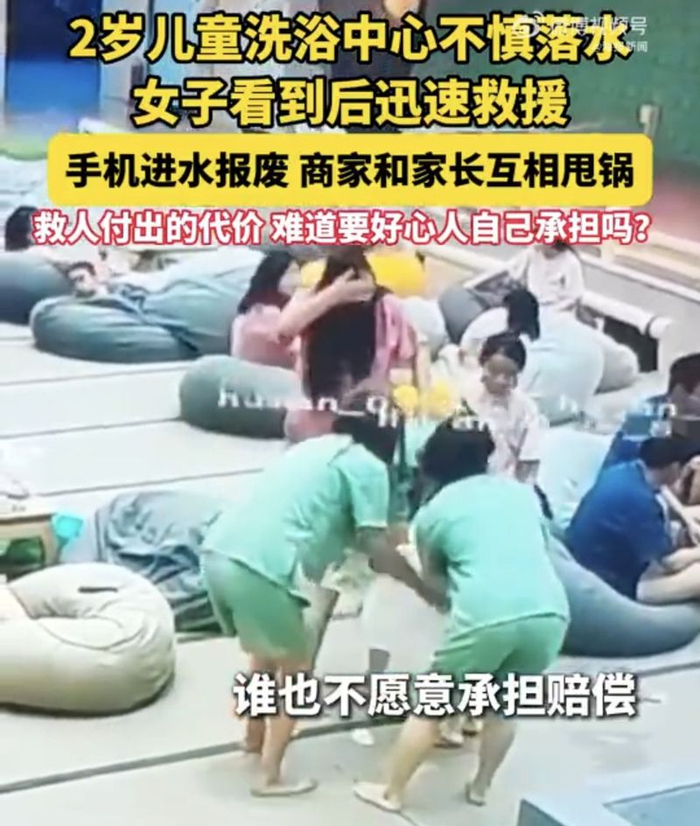 ▲女子因救落水儿童致手机泡水报废后无人负责，引发舆论关注。图/海报新闻视频截图