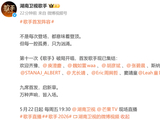 齐豫、庾澄庆、窦靖童、胡彦斌、张碧晨、魏如萱、周兴哲、尤长靖、Stanaj！《歌手》官宣首发阵容