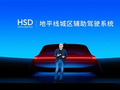 地平线创始人余凯：2035年开车时可随便睡觉