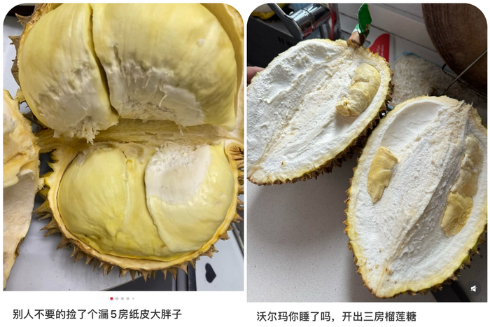 网友分享的“报恩榴莲”VS“报仇榴莲” 图源：社交平台