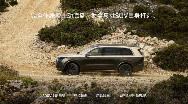 冰箱彩电大沙发之后，理想开始卷底盘了｜图片来源：理想汽车