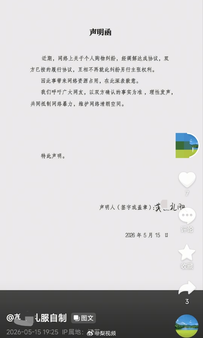 礼服公司