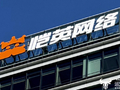 恺英网络去年净利大涨  总经理沈军却薪酬大降至149.15万   竟低于林彬等副总