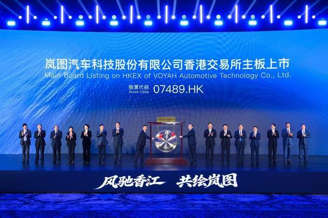 来源：岚图汽车