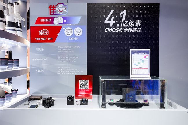 4.1亿像素CMOS影像传感器以及“佳盒互联”项目