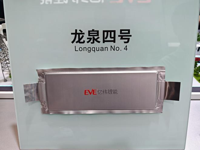 亿纬锂能龙泉四号固态电池 图片来源：每经记者 孔泽思 摄