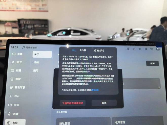比亚迪车机系统回应涨价事宜；虎嗅拍摄