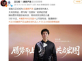 比亚迪又一重磅代言人！