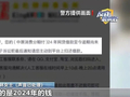 近期收到这类短信，千万别点→