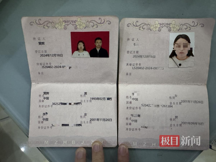 李某当天上午离婚，下午又结婚（极目新闻记者 邓波 摄）