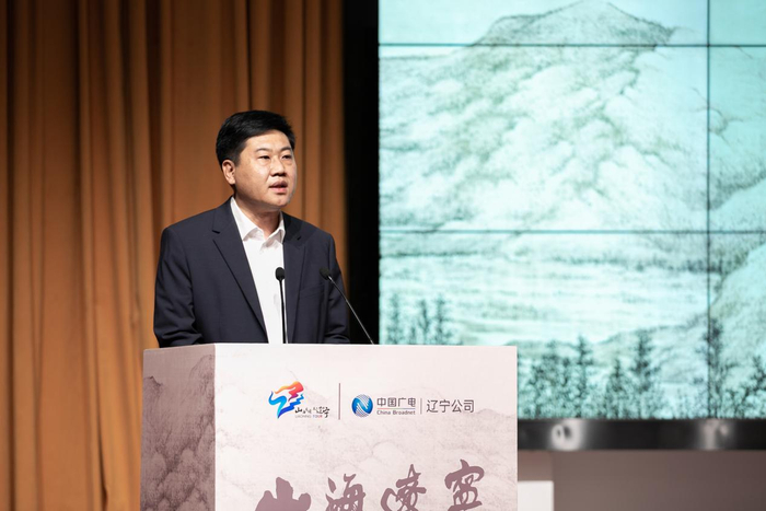 中国广电辽宁网络股份有限公司党委书记、董事长、总经理要春华在致辞