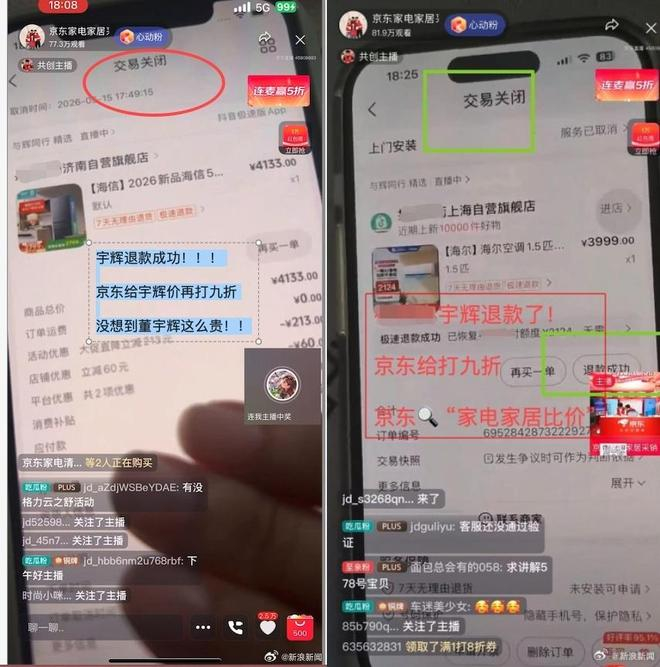 图源：微博