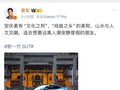 雷军发微博点赞安庆