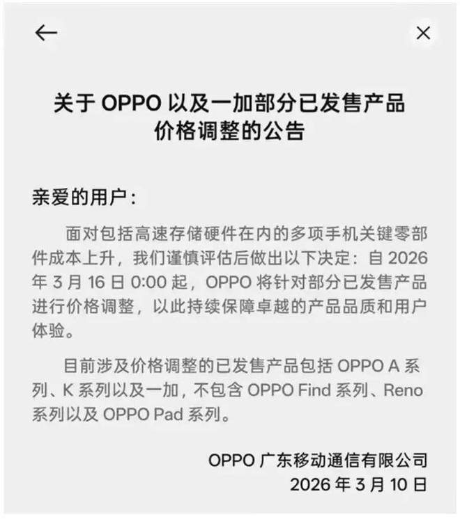 图源/OPPO官方