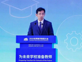 王磊任教育部教师工作司司长，俞伟跃任高校学生司司长