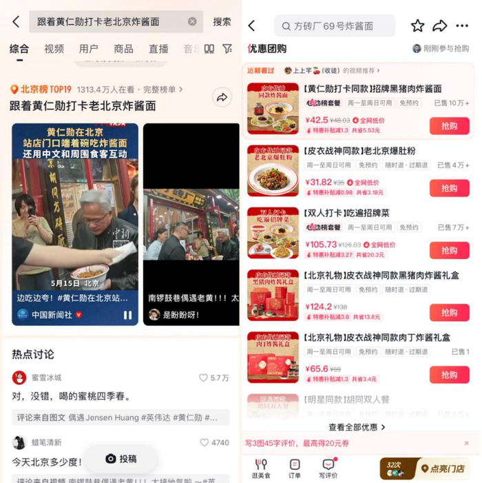  门店线上销售暴涨