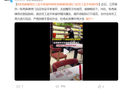 张亮麻辣烫员工徒手抓食材，回应：属实