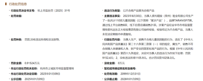 国家企业信用信息公示系统截图