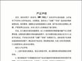 “商家称合唱团女孩演出完退礼服”事件，涉事双方分别发声明：经调解达成协议，已按约履行