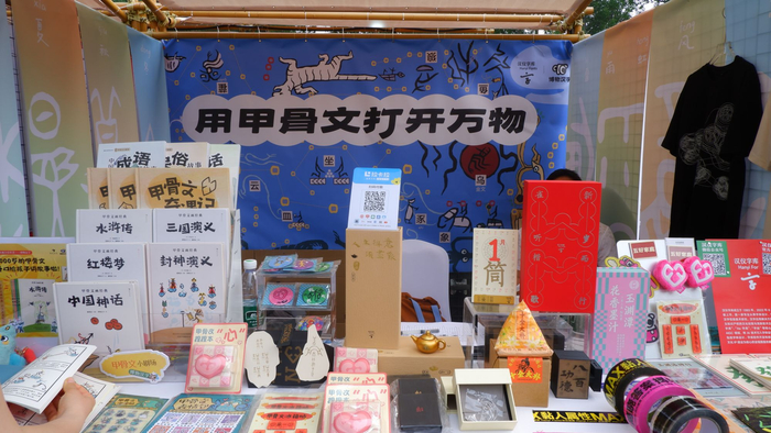 汉仪字库的展位，挂着“用甲骨文打开万物”的横幅，文创产品多是和文字有关的。新京报记者 陈静 摄