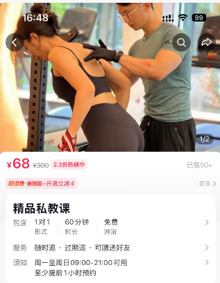 　小孙的购课记录 图/受访者提供