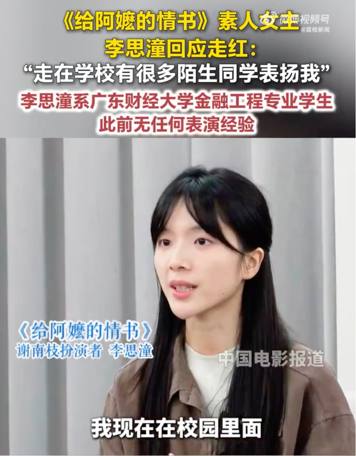 她,如何成为《给阿嬷的情书》女主角|电影评分|谢南枝|蓝鸿春|同学|李思潼_手机新浪网