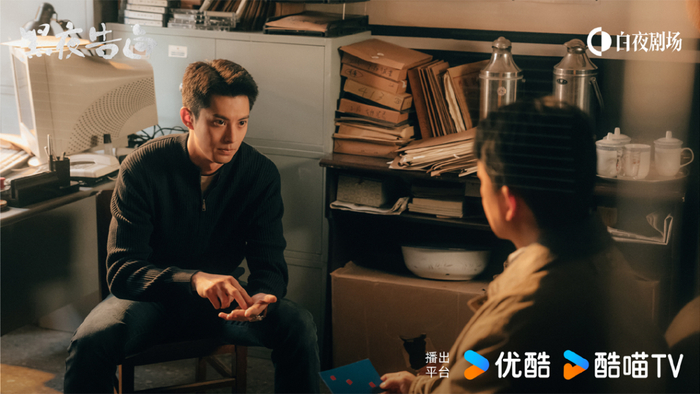 《黑夜告白》剧照