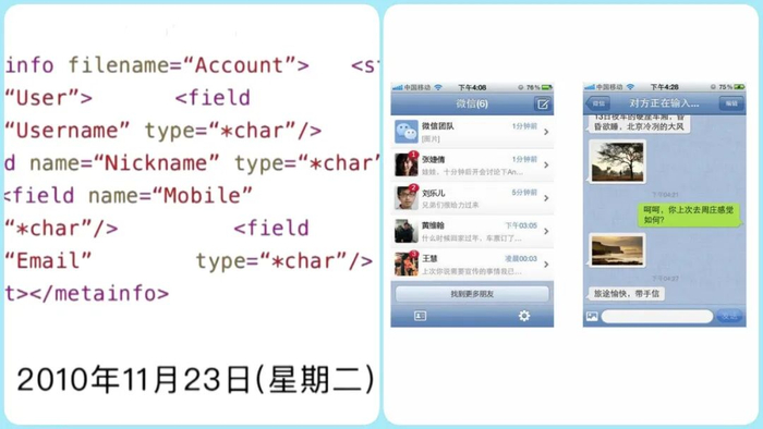 * 图片来源 CCF计算机博物馆