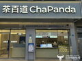 茶百道待遇真好！ 研发总监朱明星去年降薪至427.4万 但仍高于董事长王霄锟