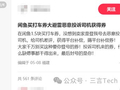 这羊毛不要薅！大量闲鱼卖家竟靠恶意投诉兜售低价打车券