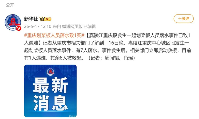 来源：新华社
