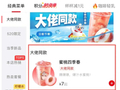 蜜雪冰城上线黄仁勋“大佬同款”，门店负责人：有人一次性购买30杯，已申请在店内设置黄仁勋打卡点