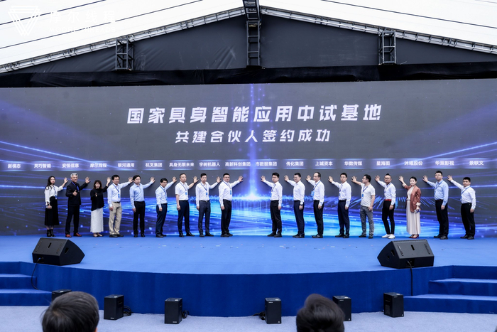 摩尔线程成为国家具身智能应用中试基地共建合伙人
