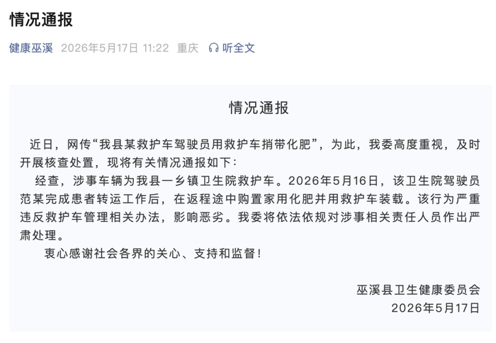 来源：健康巫溪微信公众号