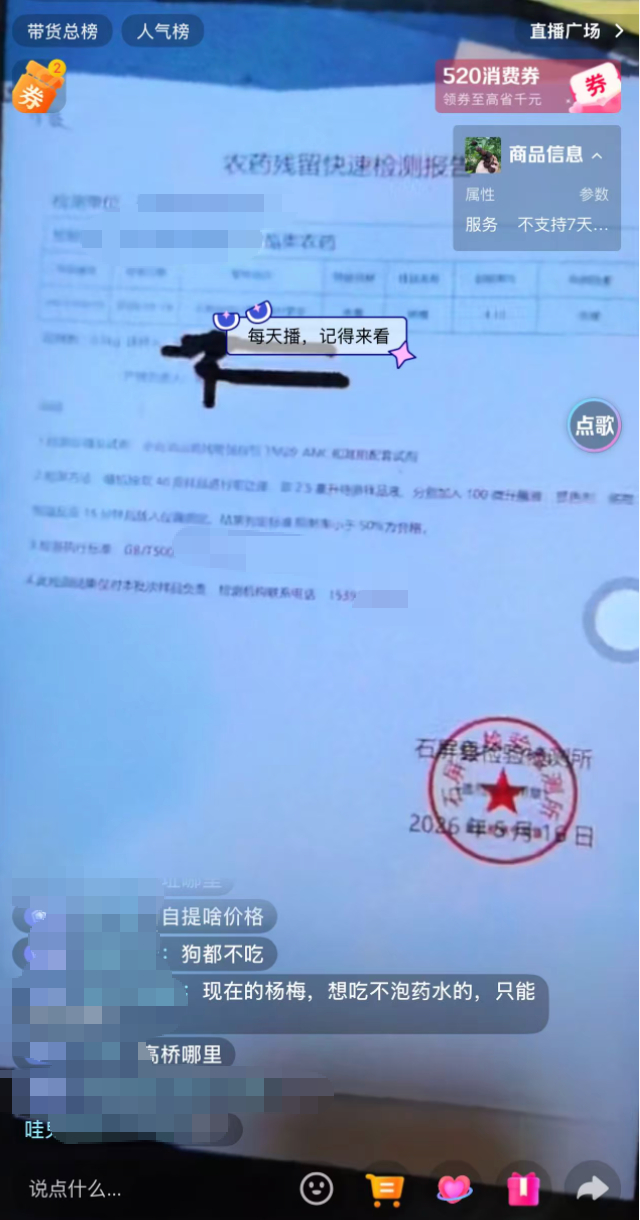 有批发市场商户晒出检测报告