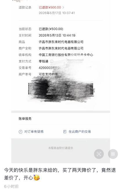 图源：抖音