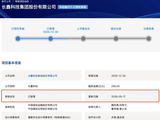 业绩炸裂！存储芯片龙头净利预增2244%