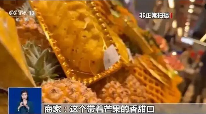 ▲近日，央视披露了一批网红水果命名背后的消费陷阱。图/央视新闻