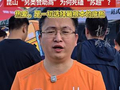 别人卖货他玩游戏！昆山“另类赞助商”为何认定“苏超”？