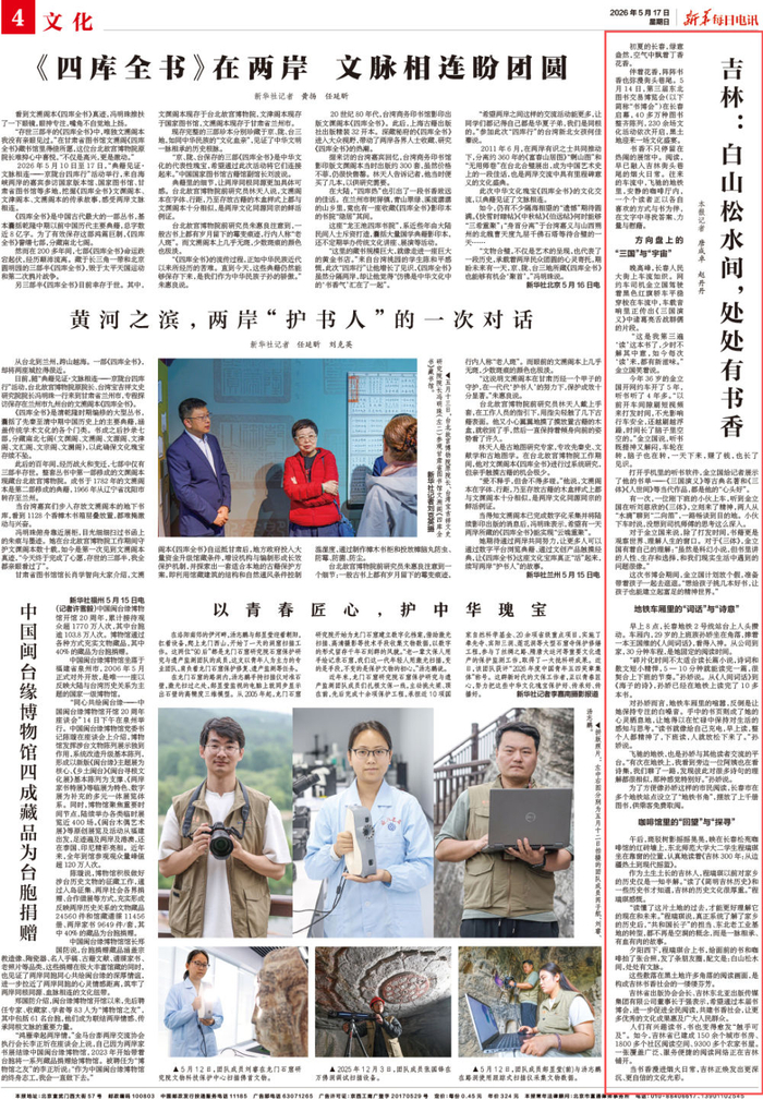 来源：5月17日《新华每日电讯》