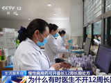 医生不愿开“长处方”，谁在给慢性病患者添堵 | 新京报快评